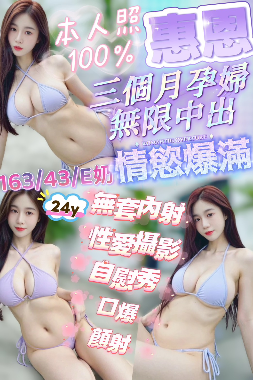 惠恩(紅牌首選)