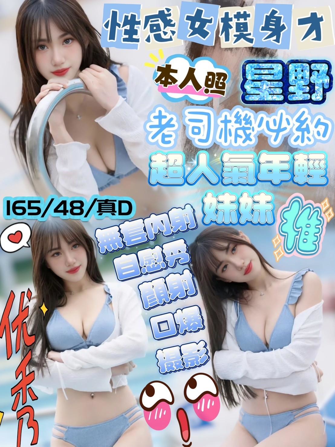 星野(紅牌首選)