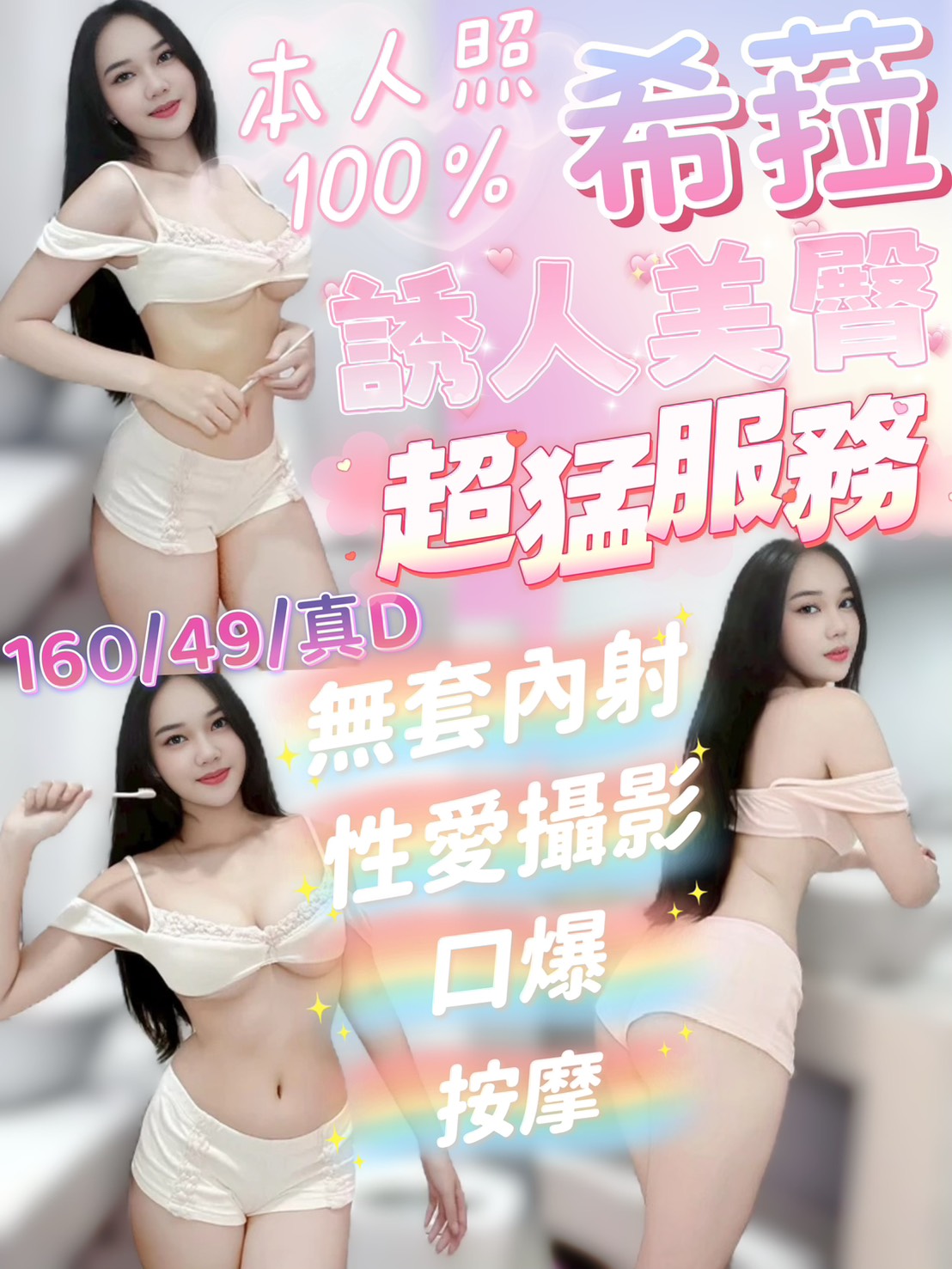 希菈(紅牌首選)