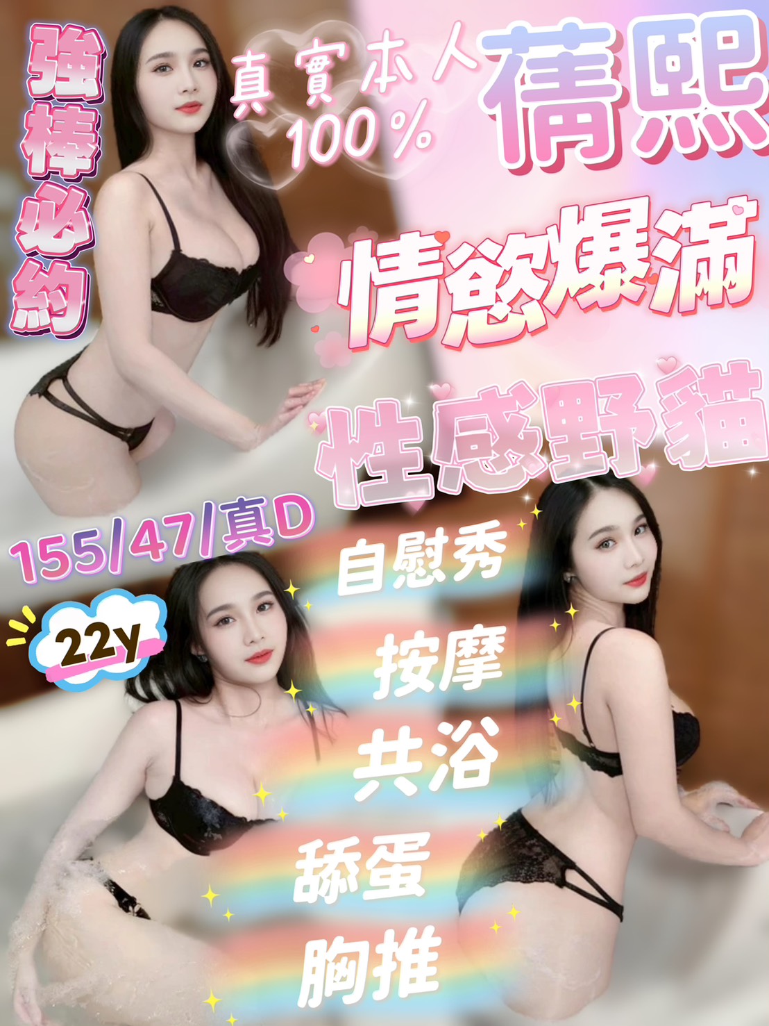 蒨熙(紅牌首選)