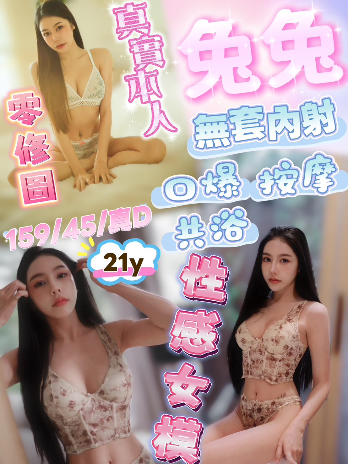 兔兔(紅牌首選)