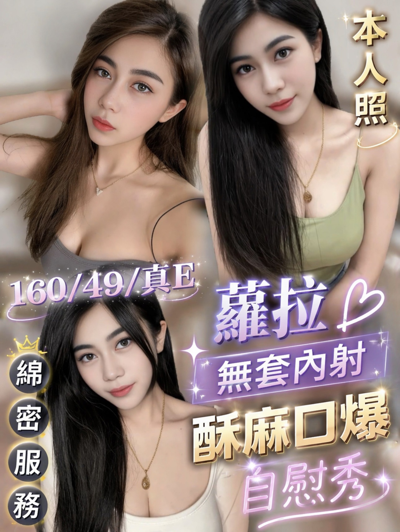 蘿拉(紅牌首選)