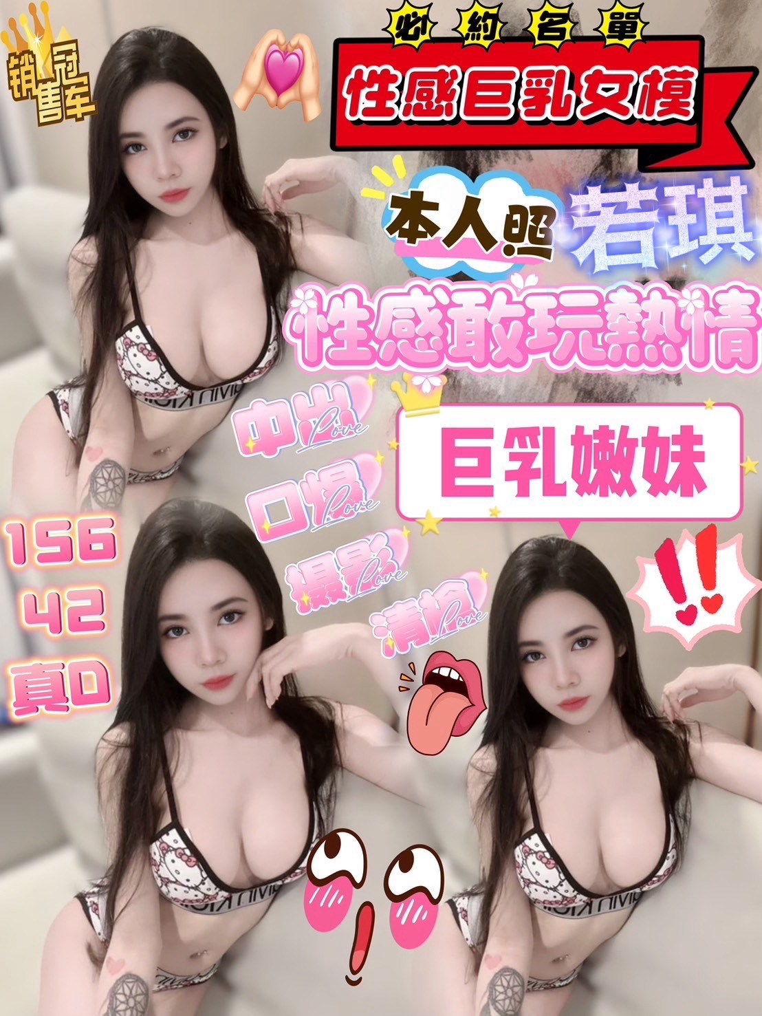 若琪(紅牌首選)