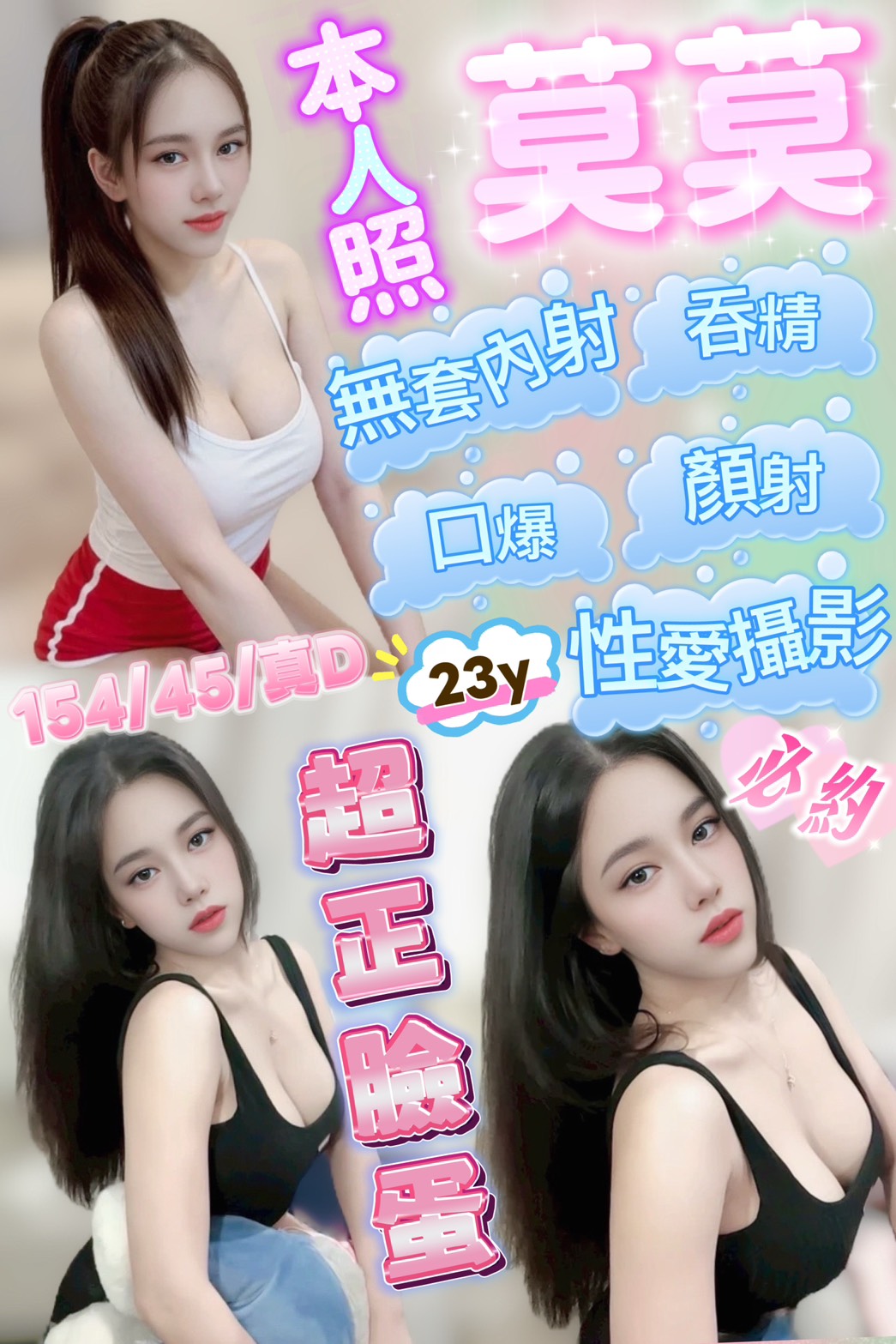 莫莫(紅牌首選)