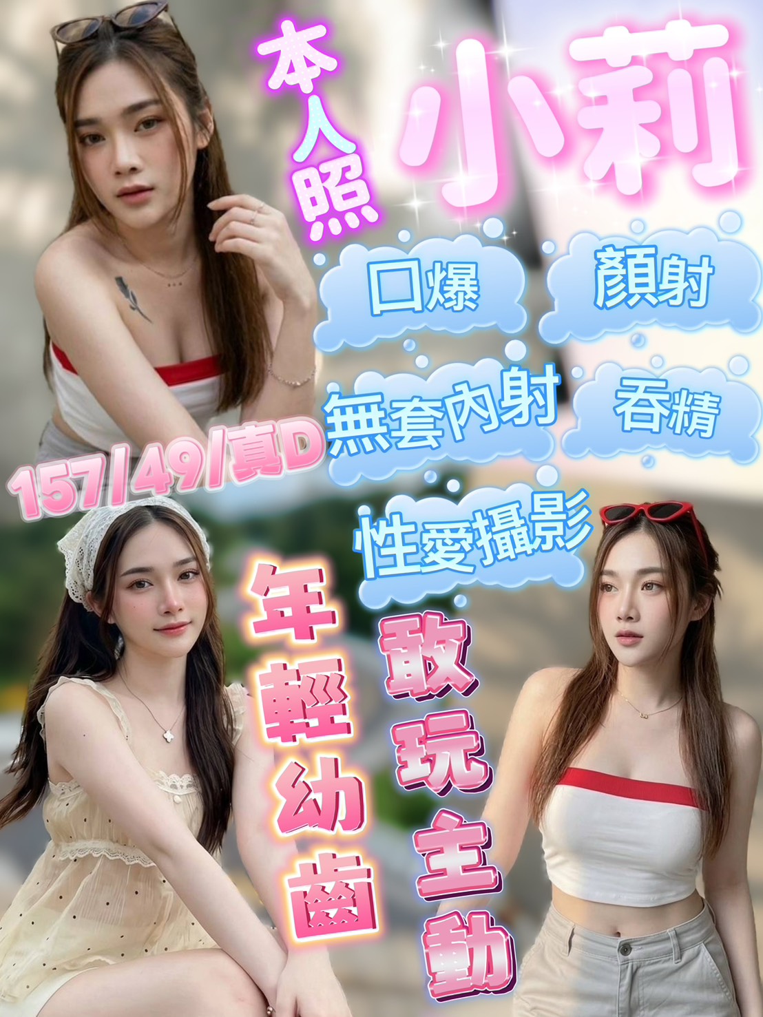 小莉(紅牌首選)