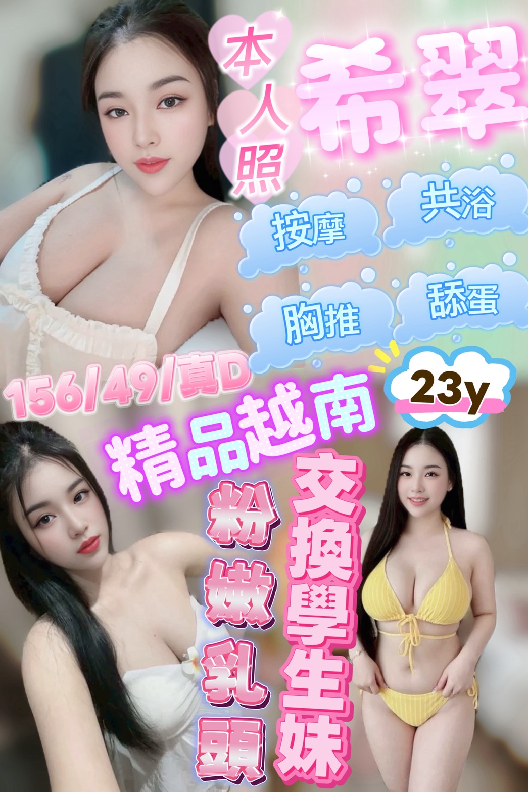 希翠(紅牌首選)